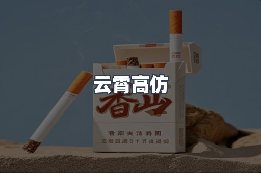 越南香烟系列